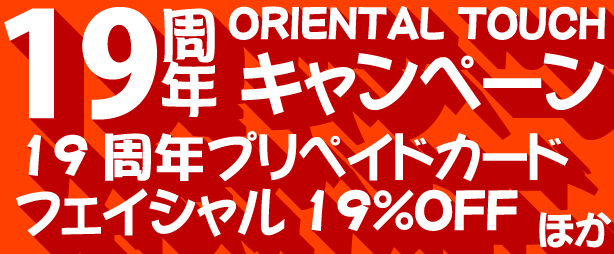 3月キャンペーン